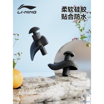 李寧游泳耳塞防水不隔音神器鼻夾洗澡頭防水中耳朵炎兒童掛繩套裝