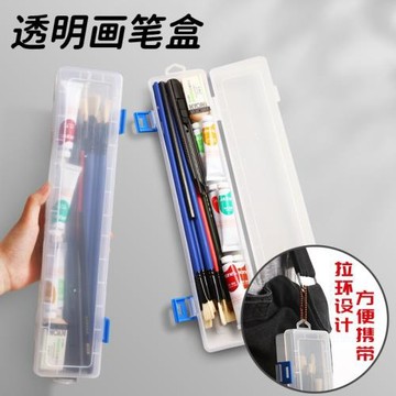 美術收納盒加長水粉筆盒畫筆毛筆收納盒水彩畫筆塑料鉛筆盒美術生
