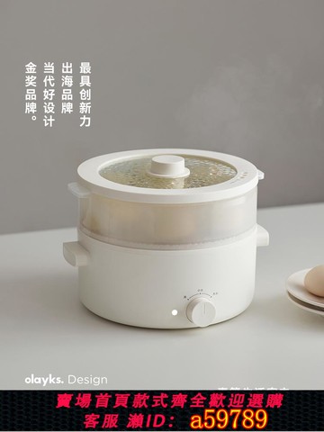 【台灣公司 可打統編】【行業首創】olayks立時電煮鍋家用宿舍學生多功能一體小電鍋炒鍋