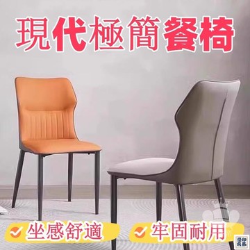 免運 公司貨 【現代極簡餐椅 宅配免運】島臺意式餐桌椅 防貓抓皮餐椅 客廳餐桌椅 輕奢高級感餐椅 皮質休閒椅 人體工學椅工廠直銷 特惠/新品特價 全館八折 售後保障 5y89