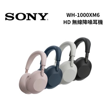 SONY 索尼 WH-1000XM6 HD 無線降噪耳機
