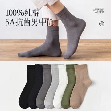 襪子男士夏季棉質款運動商務襪吸汗抑菌防臭中筒襪防滑高彈筒襪