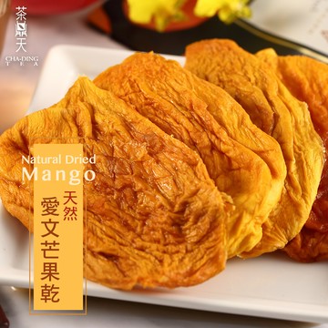 茶鼎天天然愛文芒果乾 100g
