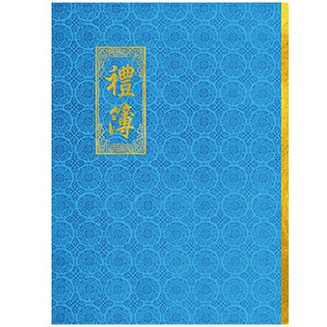 高級 白禮簿 192名 (190x264mm)【APP滿額下單10%點數(單一帳號最高1000點)】4/30止