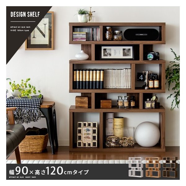リビング 収納 棚 収納棚 シェルフ 木製 おしゃれ 北欧 ラック シェルフ棚 オープンシェルフ オープンラック ディスプレイラック 本棚 通販 Lineポイント最大0 5 Get Lineショッピング