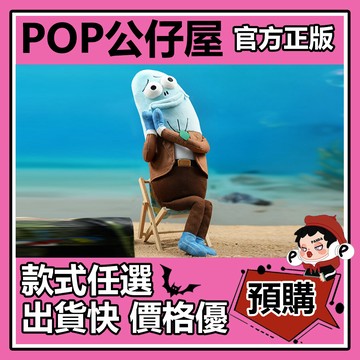 POP【全新🔥正版】海綿寶寶 比奇堡路人魚 毛絨公仔 抽象 公仔 玩具 大娃 擺件 收藏 禮物 KKV 大體