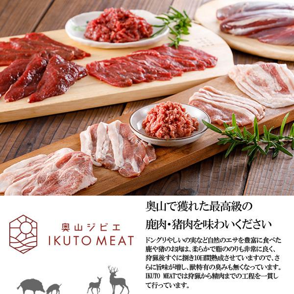 鹿肉 モモ 400g（約3mmスライス）ジビエ料理 IKUTO MEAT