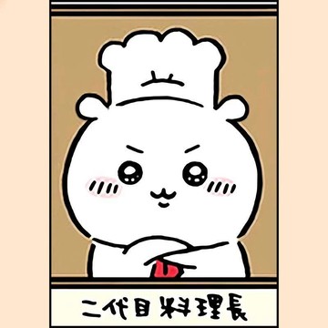 春季上新🌳桃園出貨🌳CHIIKAWA廚師系列不乾膠海報 裝飾畫 牆貼畫 吉伊卡哇周邊