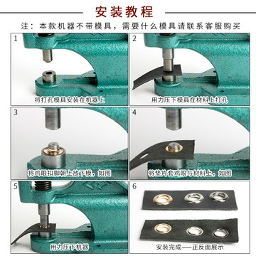 手壓雞眼扣工具DIY氣眼扣打扣機模具空心鉚釘鞋眼裝扣子手工工具