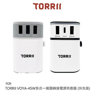 TORRII VOYA-45W多合一萬國轉接電源供應器 (快充版)白色