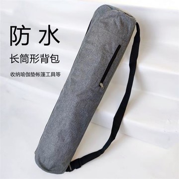 長筒形防水背包瑜伽墊折疊椅收納袋帳篷展架多功能背包長拉鏈背袋