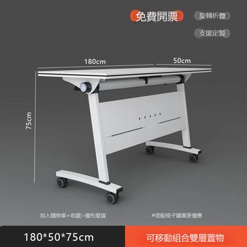 教育機構培訓桌椅組合移動辦公桌長條桌拼接會議桌折疊輔導班課桌[DD030109]
