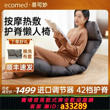 {可打統編 超低價}德國ecomed按摩椅全身家用頸部背部腰部多功能按摩器護脊沙發靠墊
