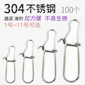 臺灣🚍8H出🉑304不銹鋼路亞增強別針連接器8八字環釣魚快速別針錨魚漁具小配件 GE5Y