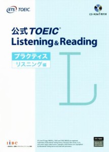  公式ＴＯＥＩＣ　Ｌｉｓｔｅｎｉｎｇ　＆　Ｒｅａｄｉｎｇ　プラクティスリスニング編／Ｅｄｕｃａｔｉｏｎａｌ　Ｔｅｓｔｉｎ