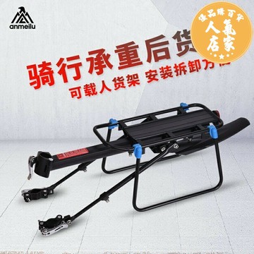 自行車貨架 山地車后座架可載人通用自行車可載人后座架單車貨架配件騎行裝備