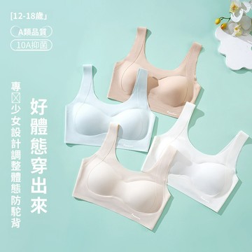 夏季二階段少女發育期兒童內衣舒適防凸點學生文胸無痕透氣小背心