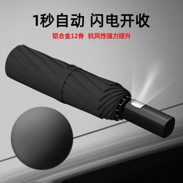 八毫米雨傘全自動傘大號男士折疊雙人晴雨兩用結實簡約暴雨專用