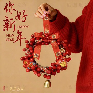 轉105🚚年貨批發🚚馬年裝飾品過年新款小掛件2026年新年春節入戶門喜慶福字門掛掛飾