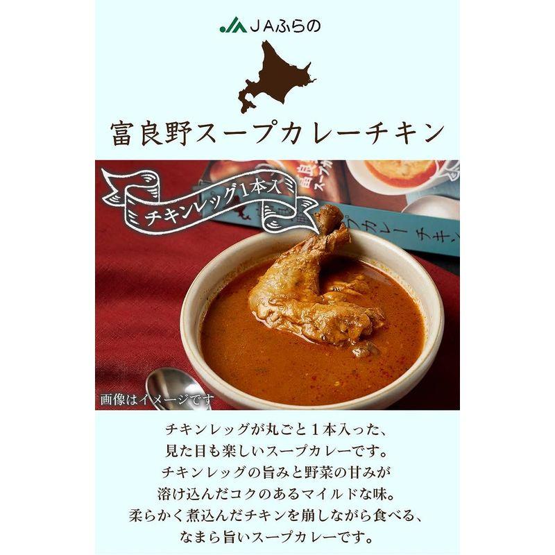 富良野 スープカレー チキン 300g JAふらの 骨付きチキン 具入 レトルト ふらの農業協同組合 (5箱セット)