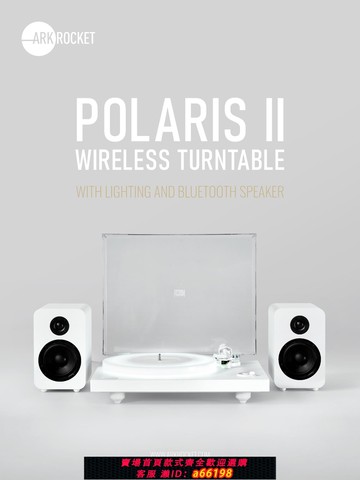 【台灣公司 可開發票】美國Arkrocket復古黑膠唱片機Polaris北極星二代lp留聲機藍牙音響