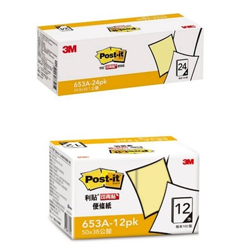 3M 653A-12PK/653A-24PK 黃色利貼便條紙/便利貼 日常提醒 貼紙 記事貼 筆記貼 便利記事貼 簡便貼