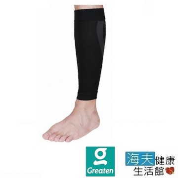 海夫健康生活館  Greaten 極騰護具 ET-FIT 區段壓縮機能小腿套(1雙) PP0001CA
