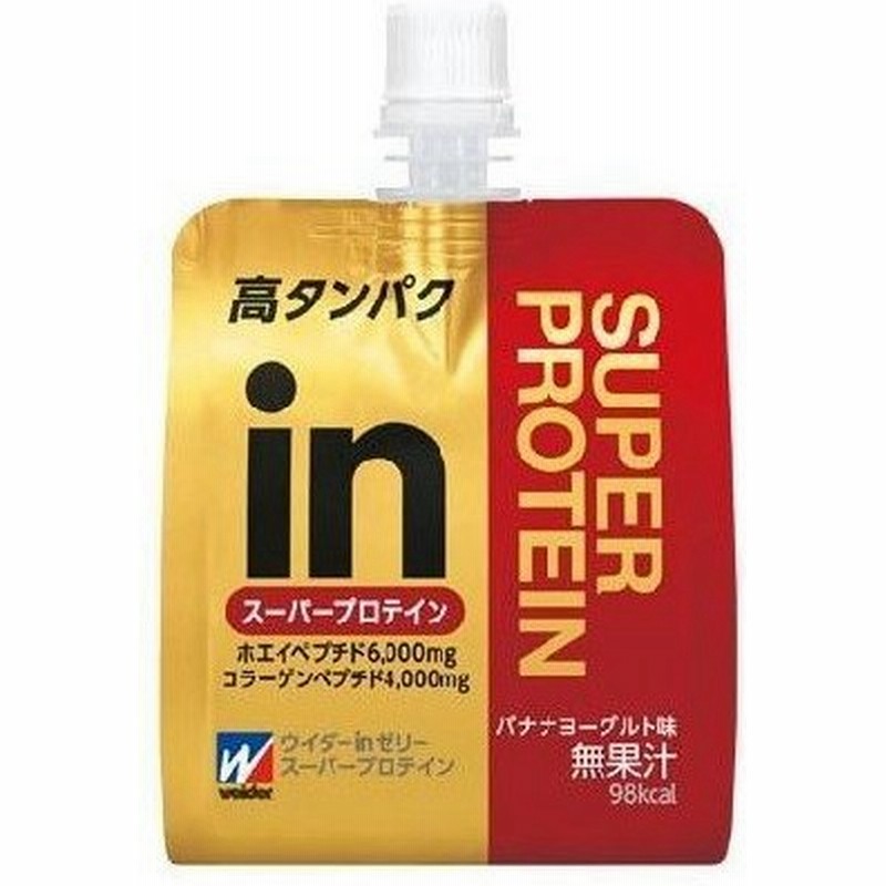 6個セット 森永 ウイダーインゼリー スーパープロテイン 1g 6個 通販 Lineポイント最大0 5 Get Lineショッピング