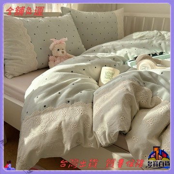 A類母嬰級裸睡四件套 法式花邊小清新純水洗棉 宿舍三件套床單被套 超商免運 台灣製親膚透氣床包組 可水洗不易起球 單人雙