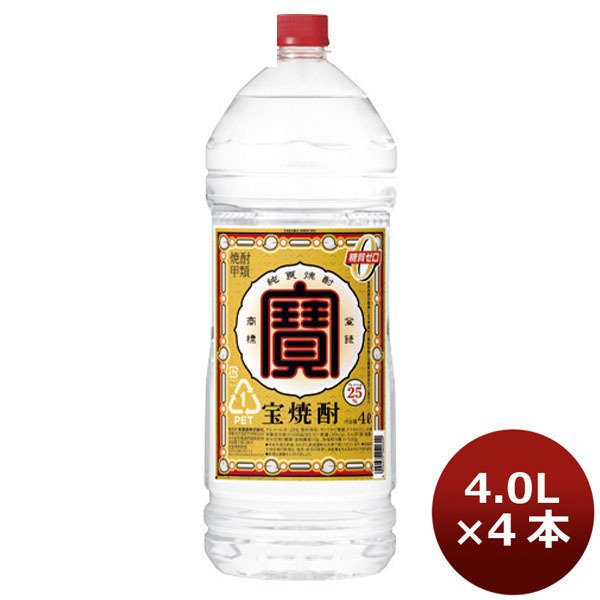 甲類焼酎 宝焼酎 25度 宝酒造 4L 4000ml 4本 1ケース ペットボトル 寶焼酎のし・ギフト・サンプル各種対応不可 通販  LINEポイント最大0.5%GET | LINEショッピング