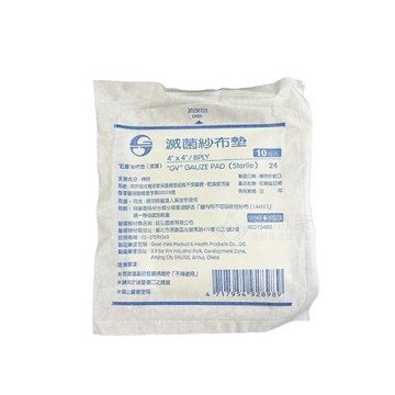來而康 鈺喜 紗布墊 (滅菌) 4X4 8P 滅菌紗布塊 10入/包 450包/箱 滅菌 紗布
