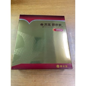 【粿女兒商行】 🔥現貨 禧元堂 最新效期燕窩膠原飲25ml*15入  禧元堂燕 窩膠原飲15入 禧元堂燕窩膠原蛋白飲