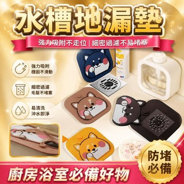 💗臺灣現貨出貨💗新款地漏墊通用型二合一家用地漏蓋可過濾防臭浴室專用防反味 地漏 排水孔蓋 地漏蓋 日本地漏 排水孔蓋防蟲