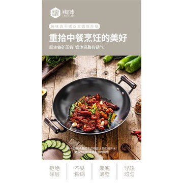 鑄味鑄鐵鍋真不銹炒鍋無涂層炒菜鍋少油煙不粘鍋家用炒鍋雙耳鐵鍋