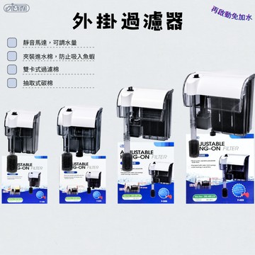 【彼得貓水族】伊士達 外掛過濾器 F-200.F-300.F400 濾水器 水族過濾 外掛式過濾器 ISTA