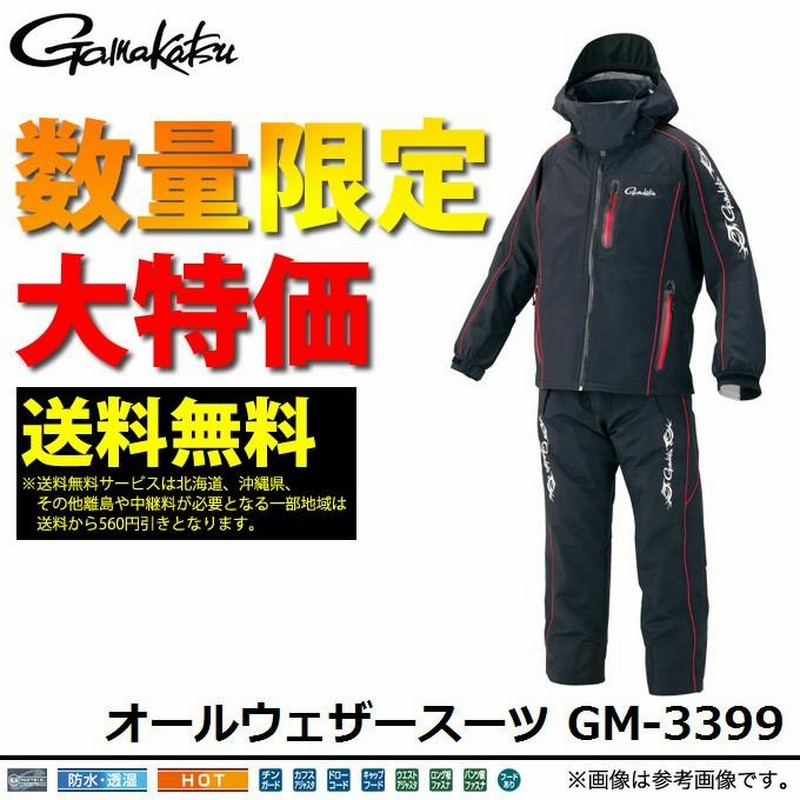 人気商品！！ がまかつオールウェザースーツ品番GM-3460 | delhiangels.org