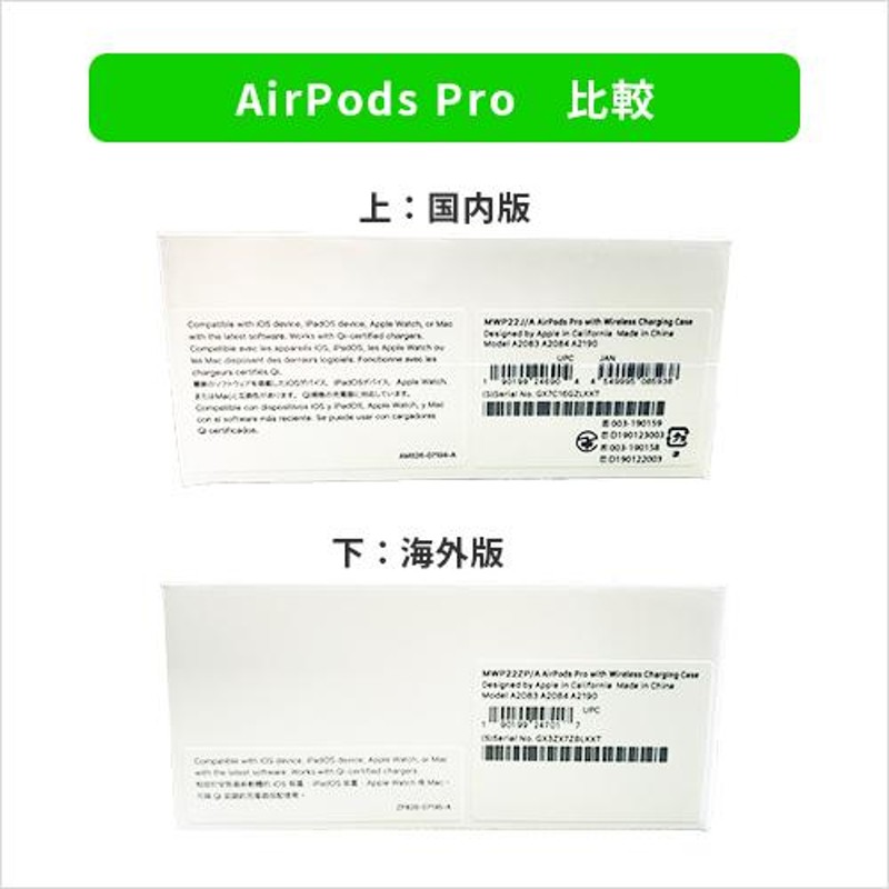 【訳アリ】AirPods Pro 本体／ケース A2083 2084 2190