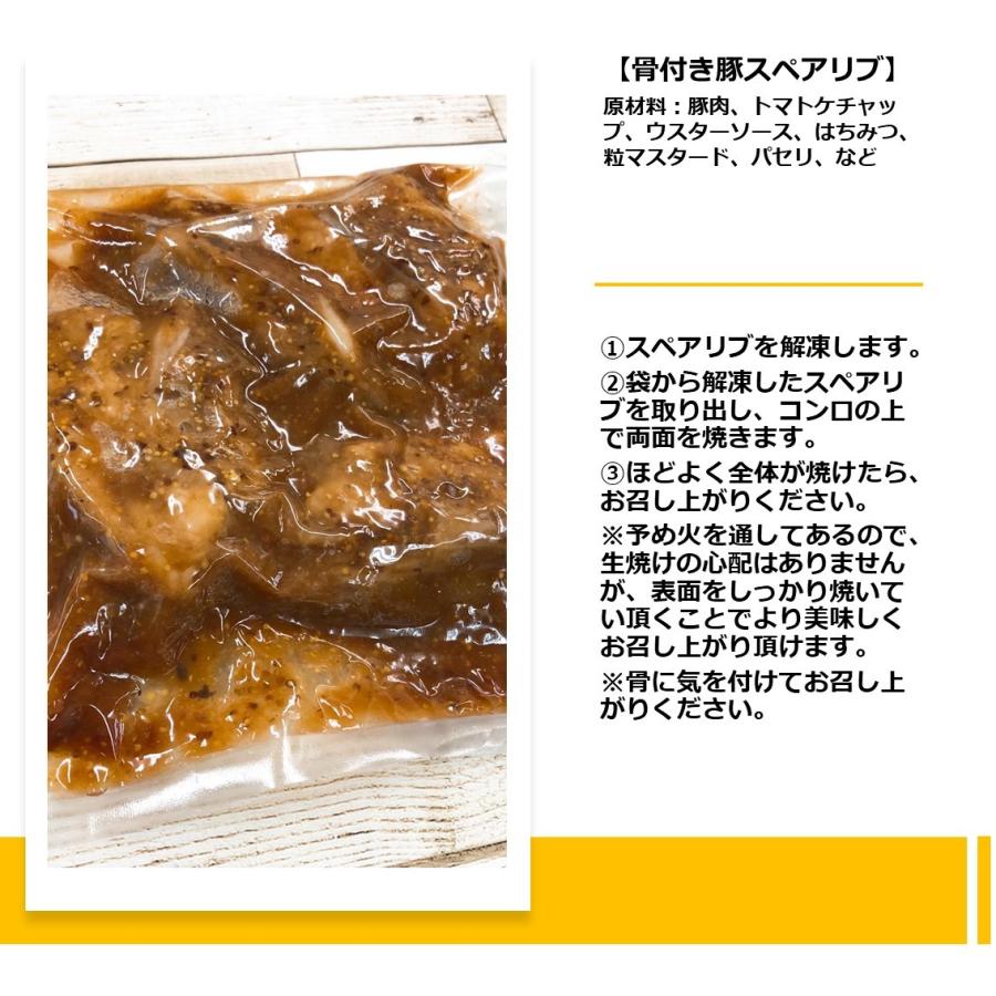 バーベキュー 食材 パーティ スペアリブ 豚肉 BBQソース味 300g 味付き 国産 骨付き 温めるだけ 冷凍 下味冷凍 バーベキュー BBQ 塊肉