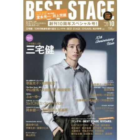 ＢＥＳＴ　ＳＴＡＧＥ(２０１８年１０月号) 月刊誌／音楽と人