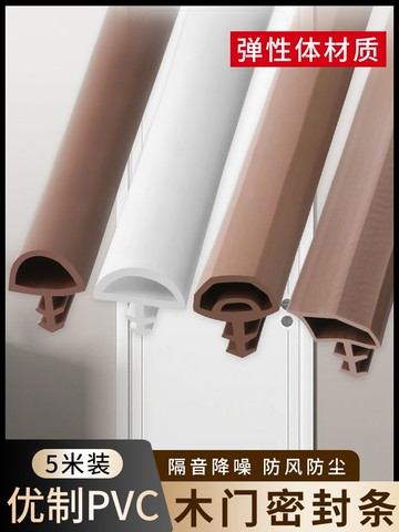 臥室門門縫隔音密封條木門靜音防撞條防風保暖膠條門框皮條卡槽式