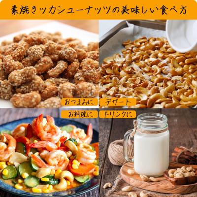 ふるさと納税 飯塚市 素焼きカシューナッツ　1.5kg(750g×2)