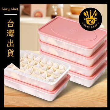 ✨️臺灣出貨✨️暖廚小築✅可開發票加厚抗菌餃子收納盒冰箱用廚房食品級水餃帶蓋冷凍多層餃子盒家用
