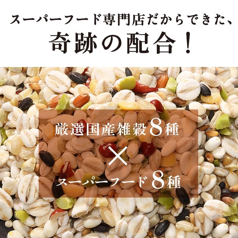 なみさと もち麦たっぷり16種雑穀米 500g