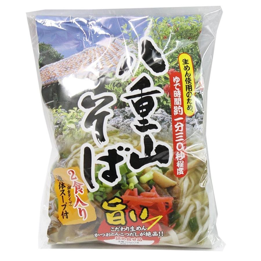 沖縄こだわりの生麺５種食べ比べセット 沖縄 人気 琉球料理 定番 土産