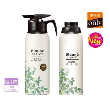 檔期限定!Rerise髮色復黑菁華乳深棕色1+1超值組(瓶X1+補充X1)