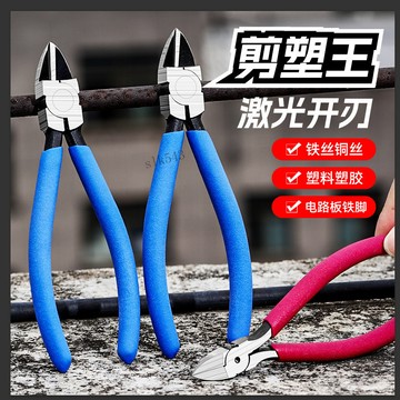 熱賣促銷 水口鉗 剪鉗 斜口鉗 模型高達偏口小鉗子 斜嘴工業級電子薄刃剪線電工