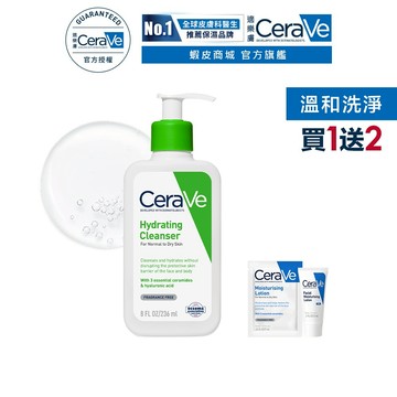 CeraVe適樂膚 輕柔保濕潔膚露 236ml 單入超值組 凝露質地 官方旗艦店