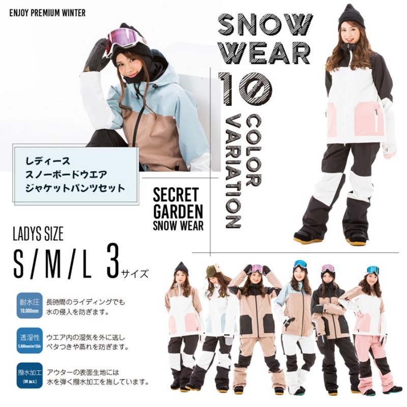 SecretGARDEN♡スノボウェア上下セット♡XS