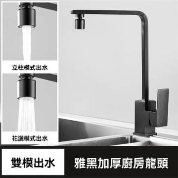 廚房水龍頭 不鏽鋼可旋轉冷熱水龍頭 浴室面盆防濺水龍頭 洗菜盆洗碗池水槽龍頭