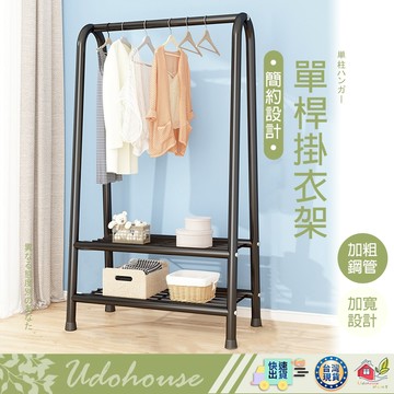 【👩‍🌾台灣速い送】衣帽架 掛衣架 衣架 吊衣架 收納掛架 包包架 帽架